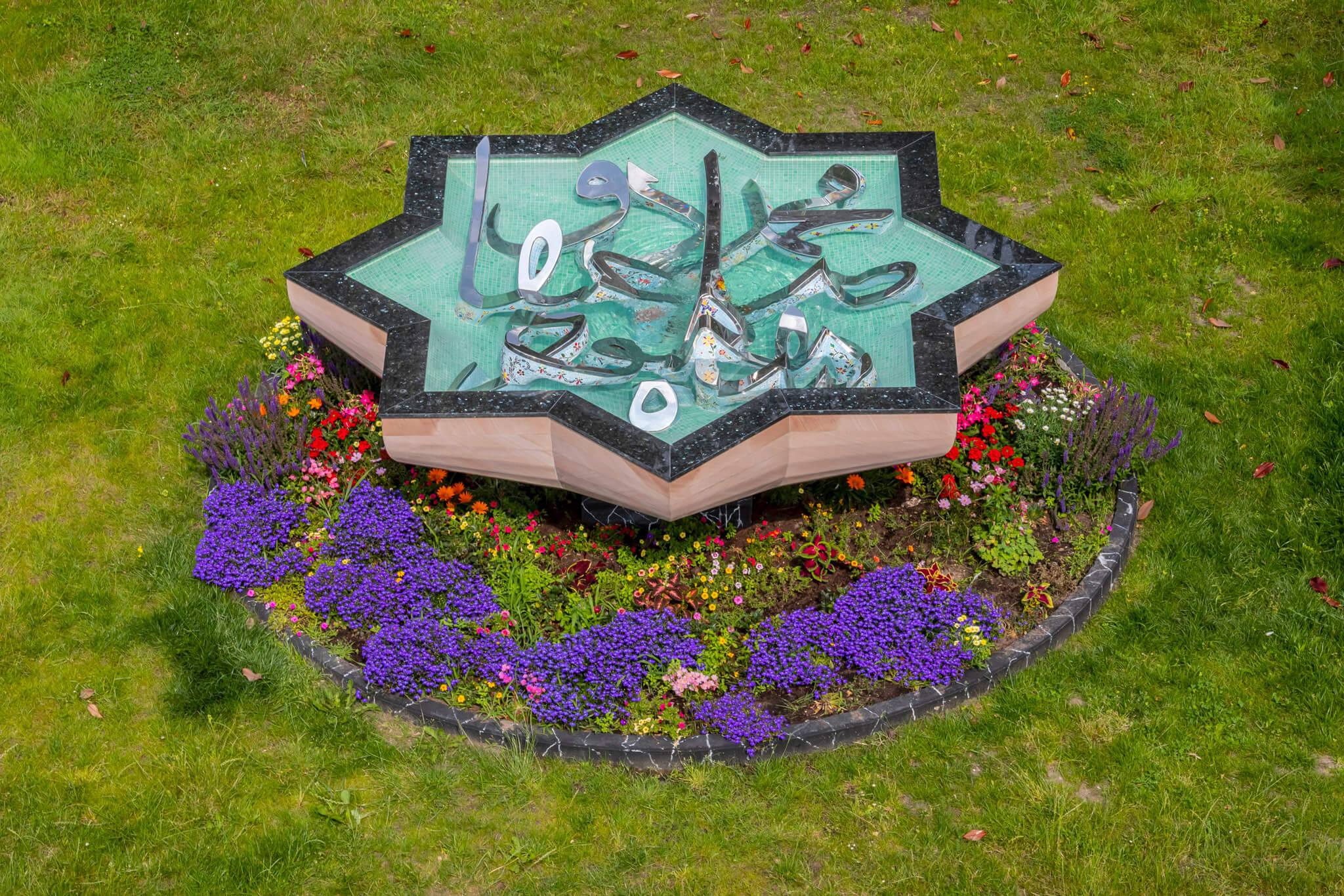 Fontaine au coeur du jardin du MACS MTO